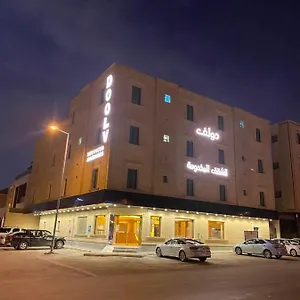 دولف Doolv 3*, الرياض المملكة العربية السعودية